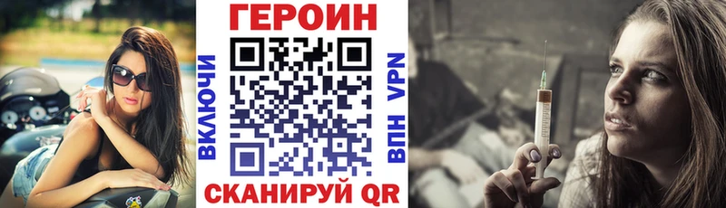 ГЕРОИН белый  наркота  Гай 