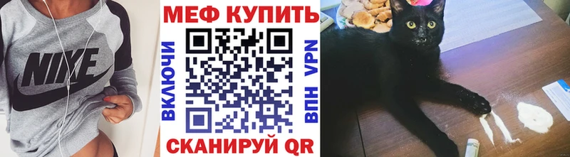 Меф мяу мяу кристаллы Гай