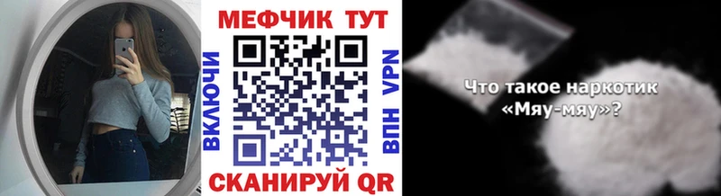 МЕФ кристаллы  Гай 