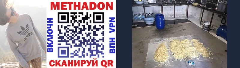 наркота  Гай  МЕТАДОН methadone 