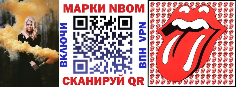 купить наркоту  Гай  Марки 25I-NBOMe 1,5мг 